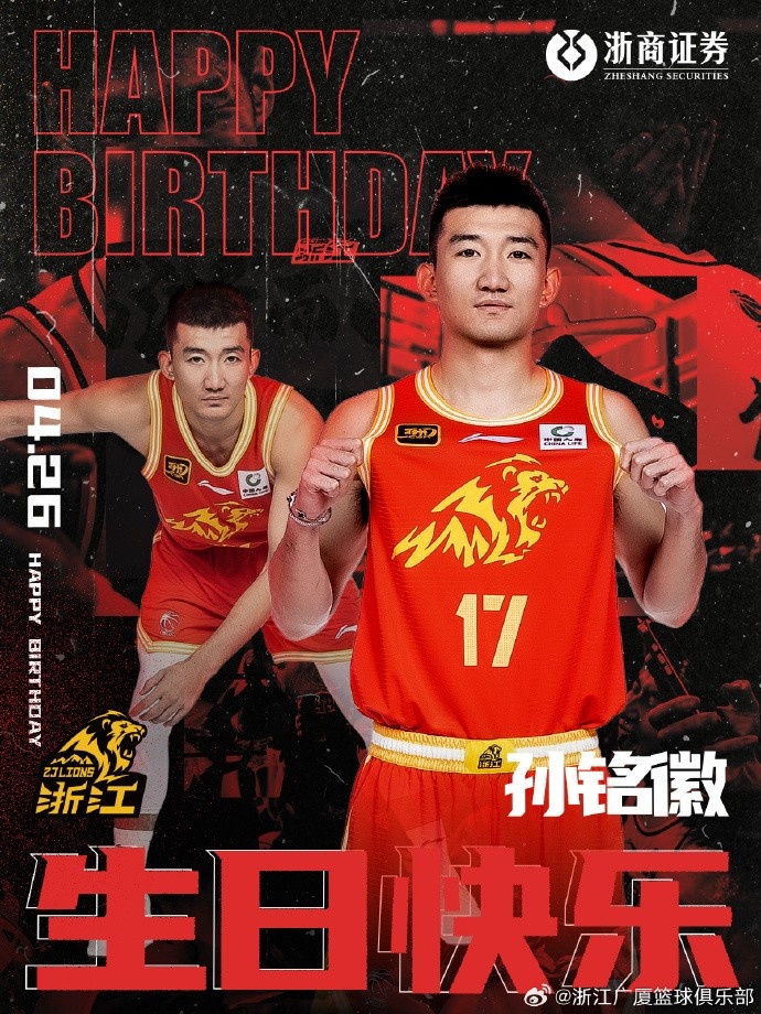 九游官网-生日快乐！祝福孙铭徽早日康复早日回归赛场